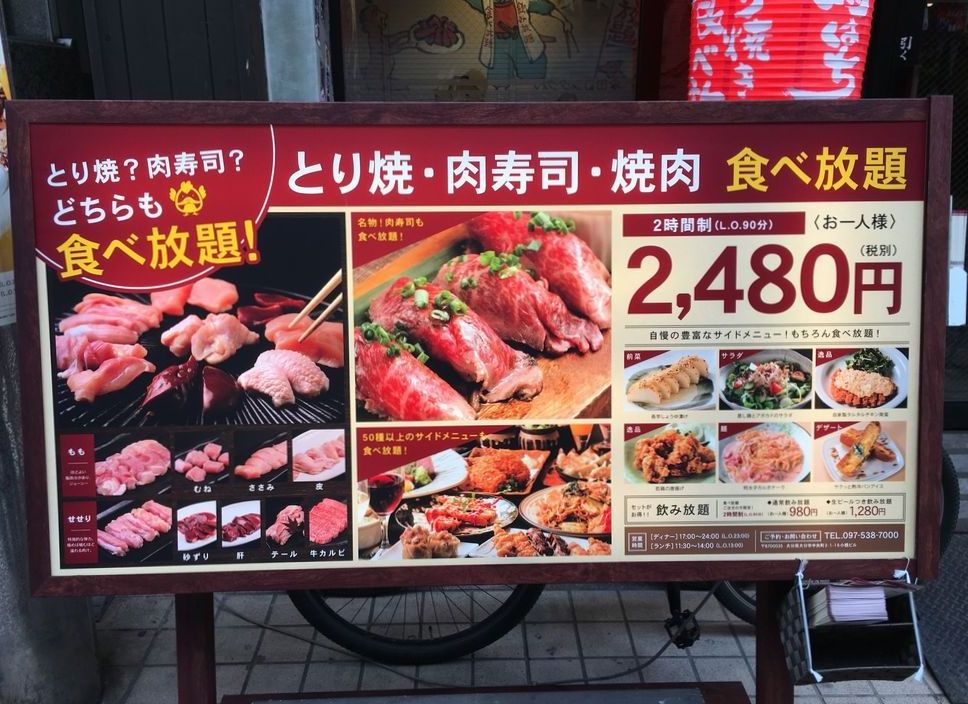 放題 肉 寿司 食べ 【横浜】横浜で肉寿司を食べられるお店9選！！