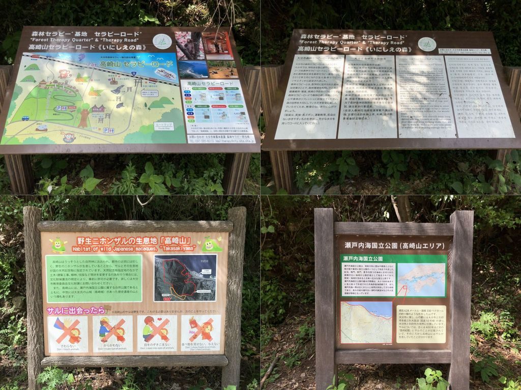 高崎山セラピーロード