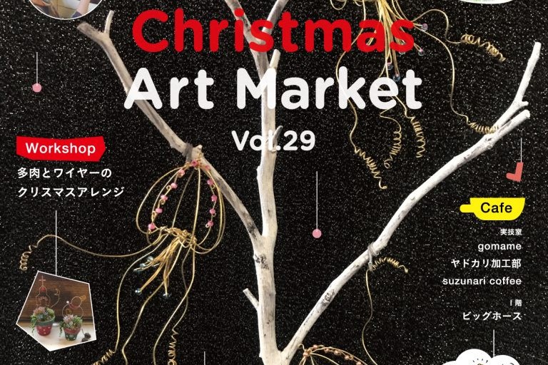 Christmas Art Market