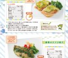 キラリと跳ねる 豊の国を彩るおおいたの魚たちレシピ集