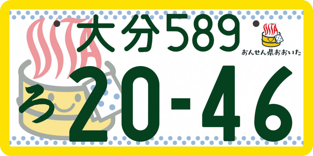ダウンロード済み 兵庫県 車 ナンバープレート 無料の車の画像