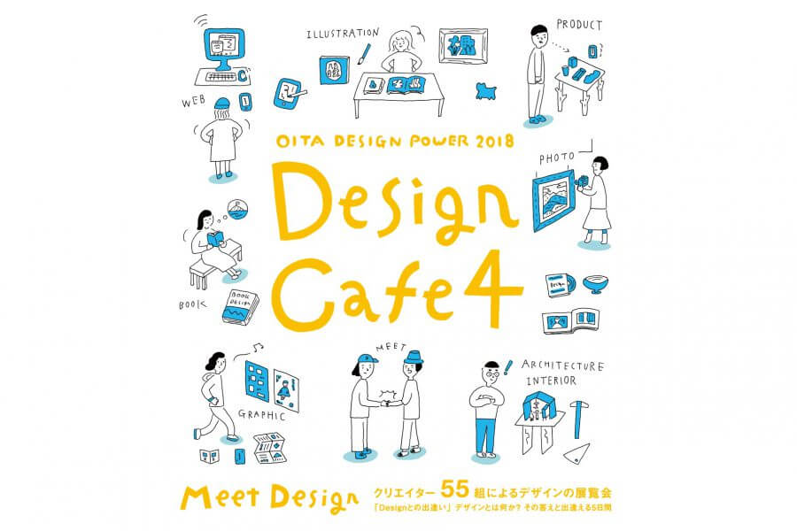 OITA DESIGN POWER2018 Design Cafe4
