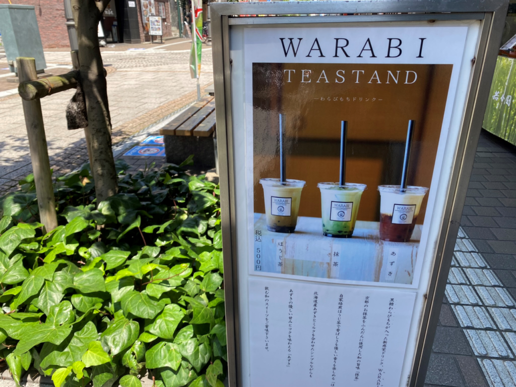 warabi teastand