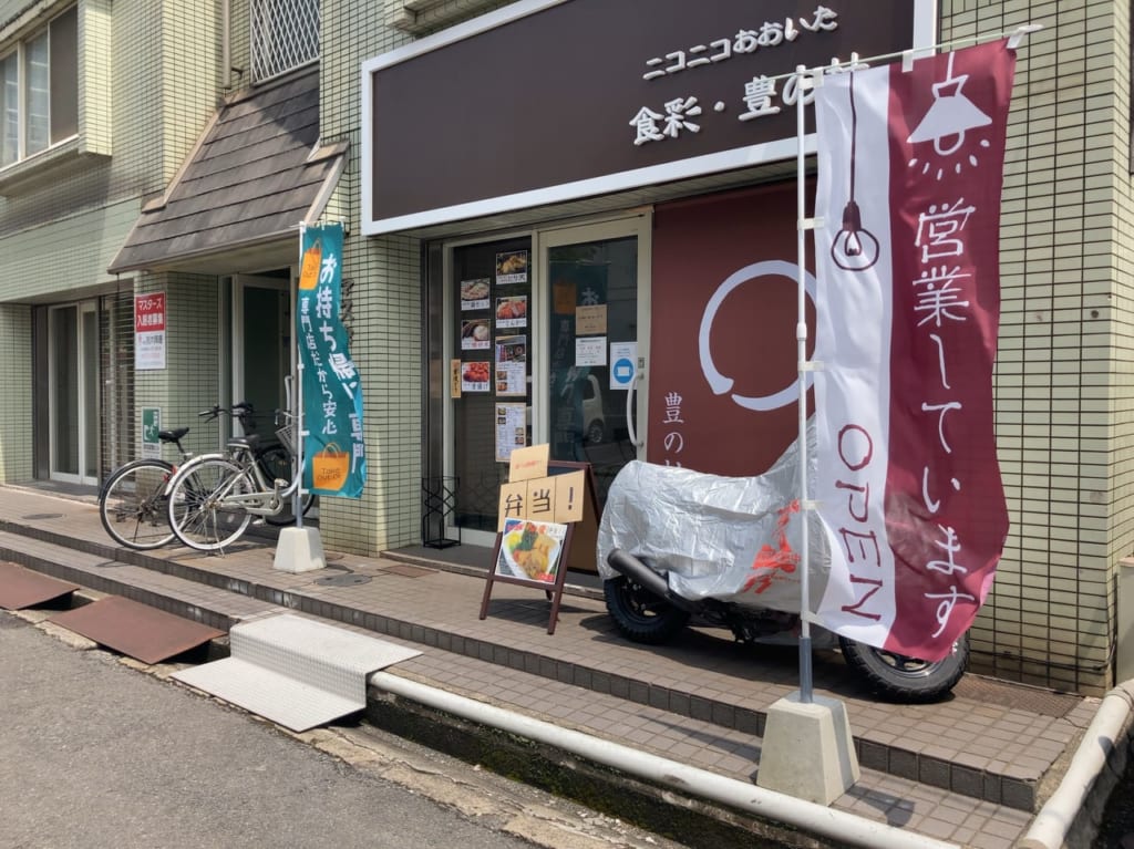 2021年大分市中島にあるテイクアウト専門店「食彩・豊の杜」