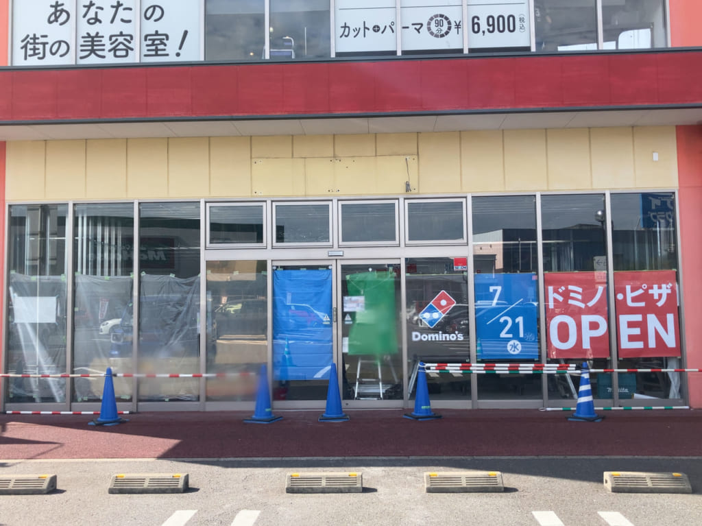 2021年フレスポ春日浦内に7/21(水)オープン予定の「ドミノピザ」