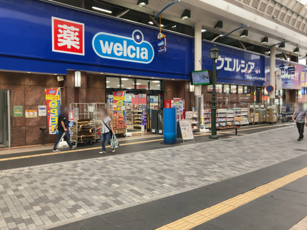 2021年「ウエルシア 大分セントポルタ中央町店」