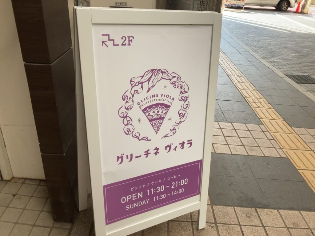 2021年大分市中央町「グリーチネヴィオラ」