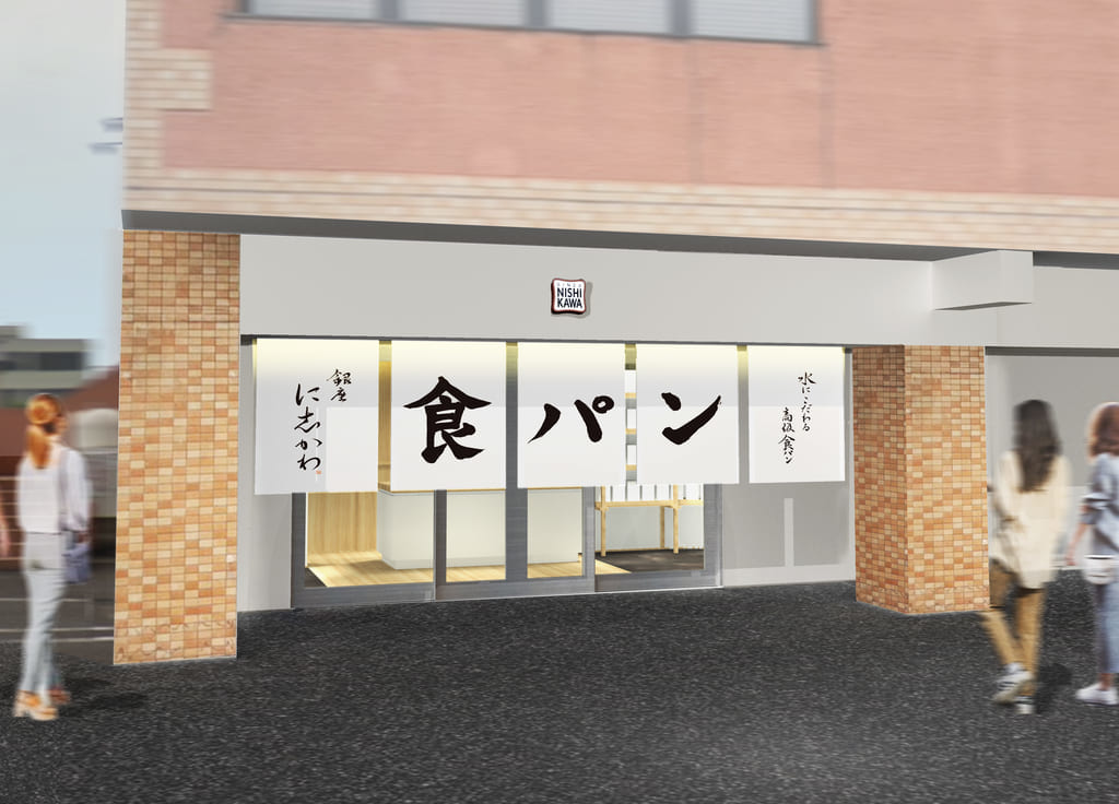 2021年「銀座に志かわ 大分わさだ店」