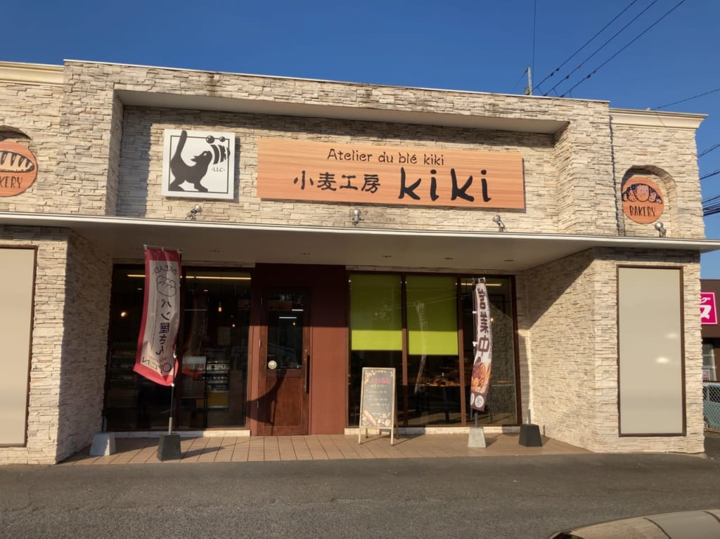 2021年大分市明野北「小麦工房KIKI」