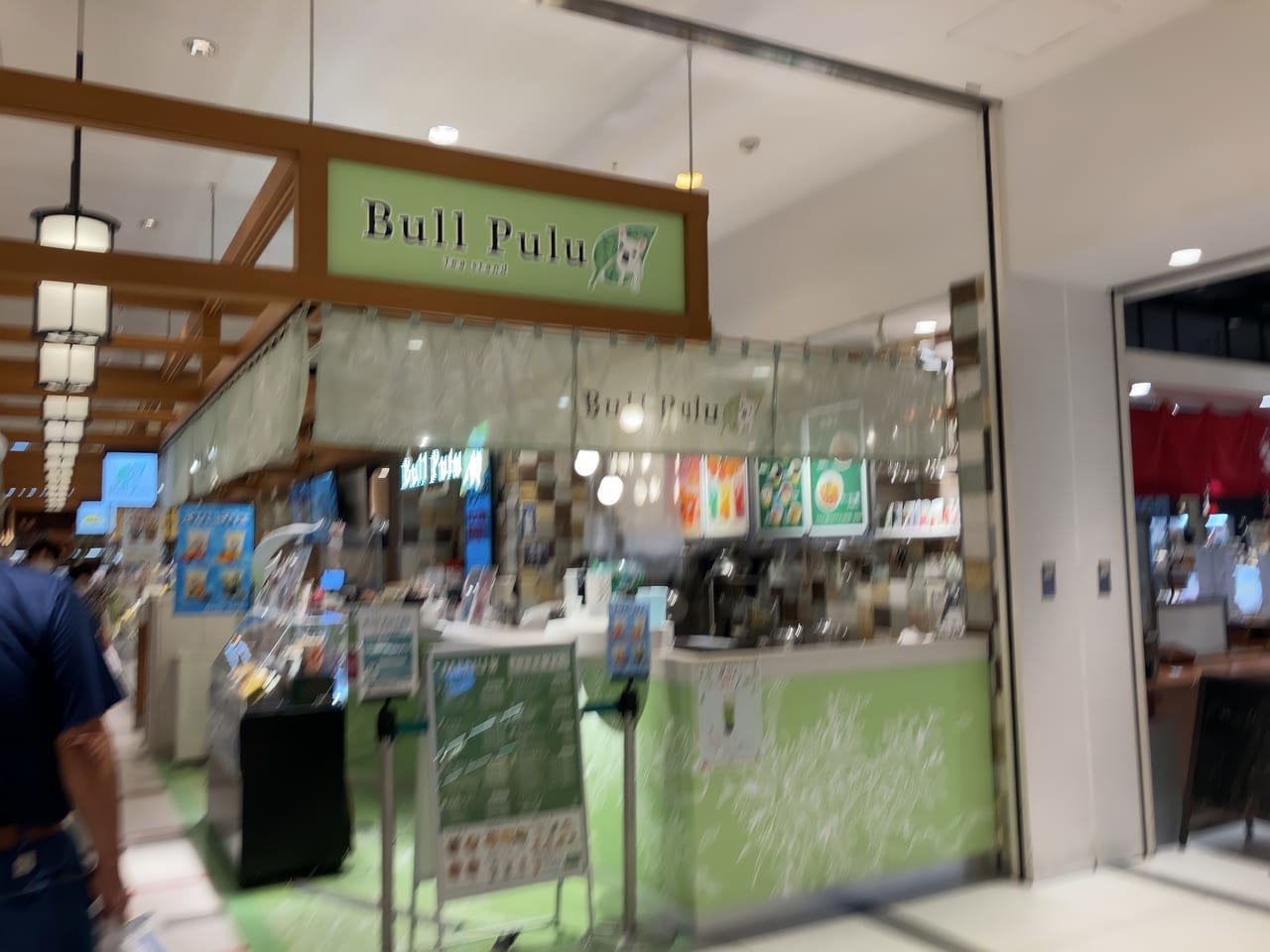 2022年「Bull Pulu アミュプラザおおいた店」