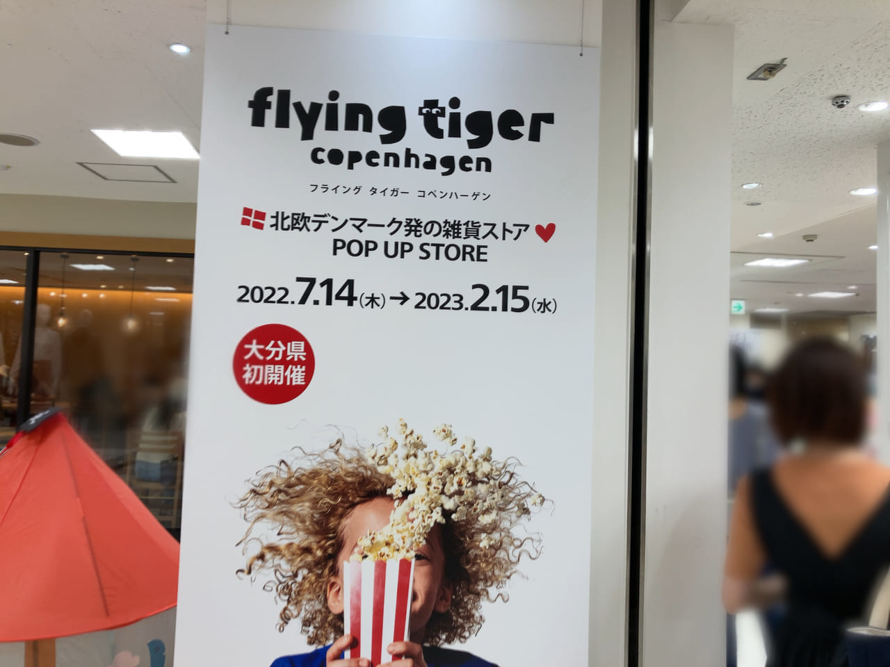 2022年トキハ本店期間限定出店「flying tiger copenhagen」