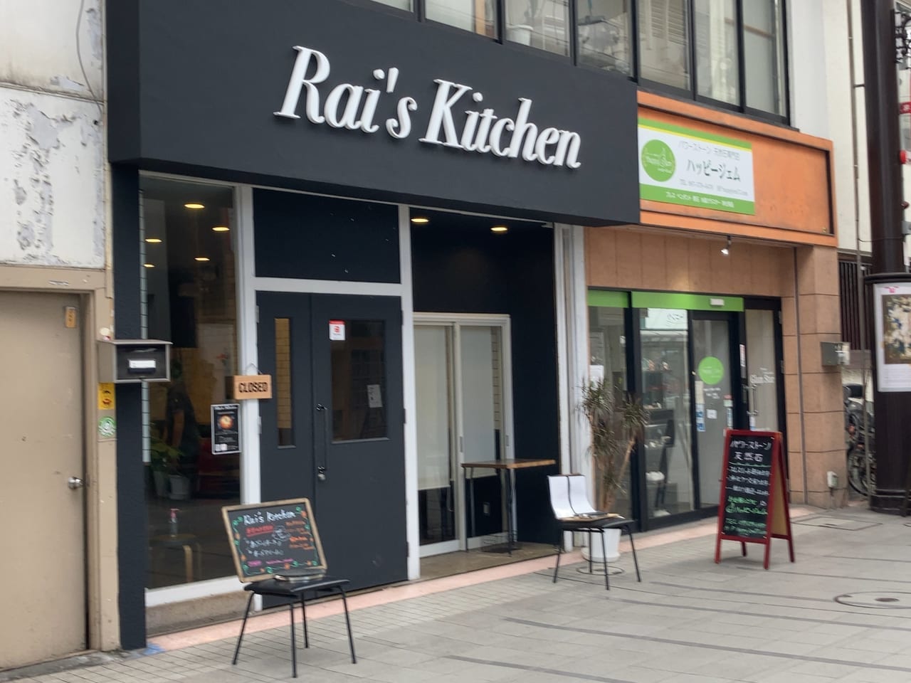 Rai's Kichen 大分店