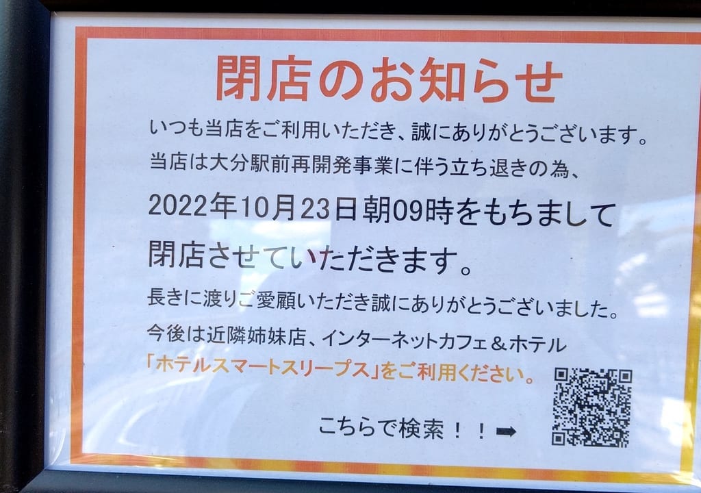2022年「コミックバスターV＠LUES大分駅前店」
