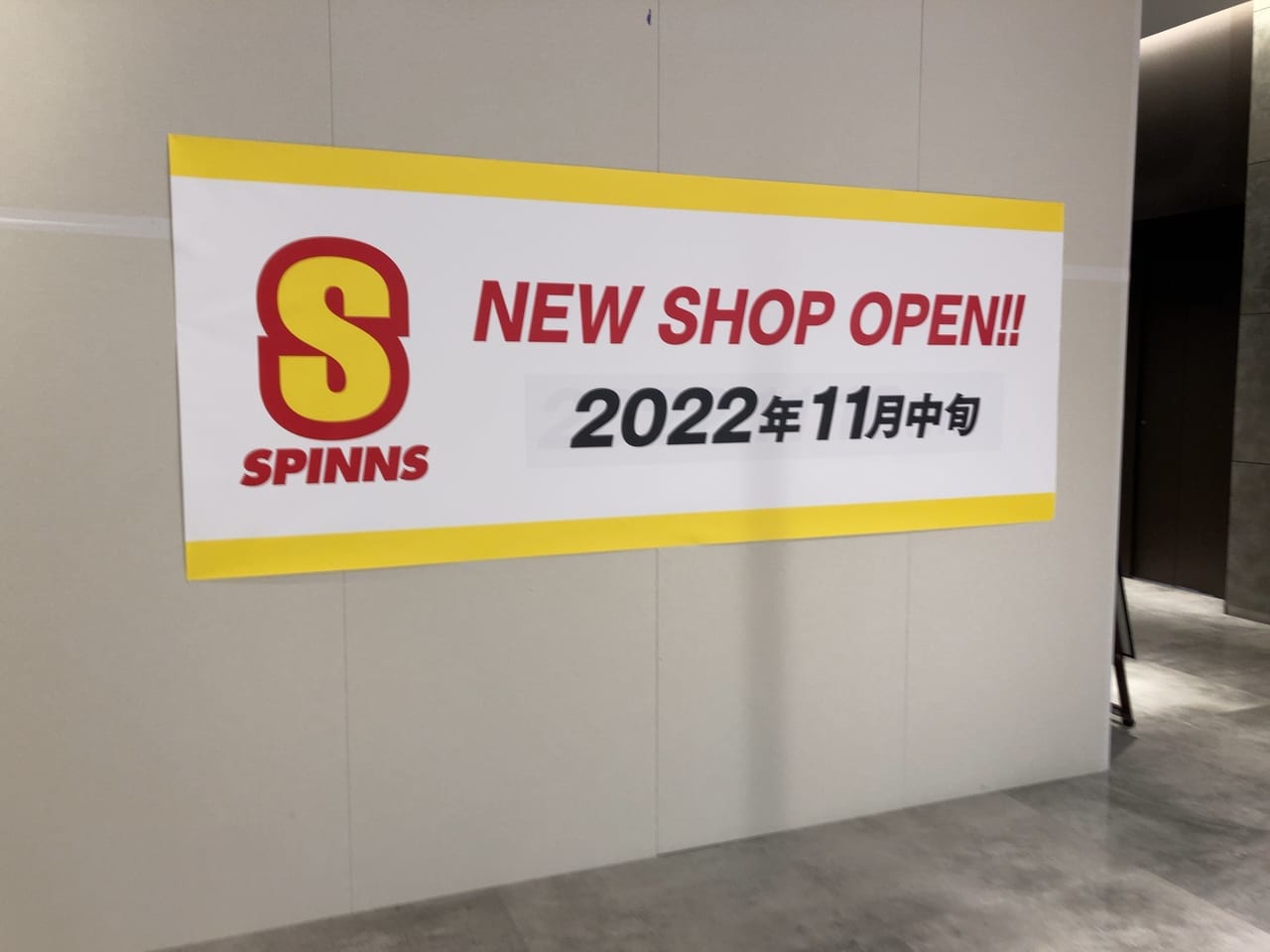 2022年「SPINNS 大分店」