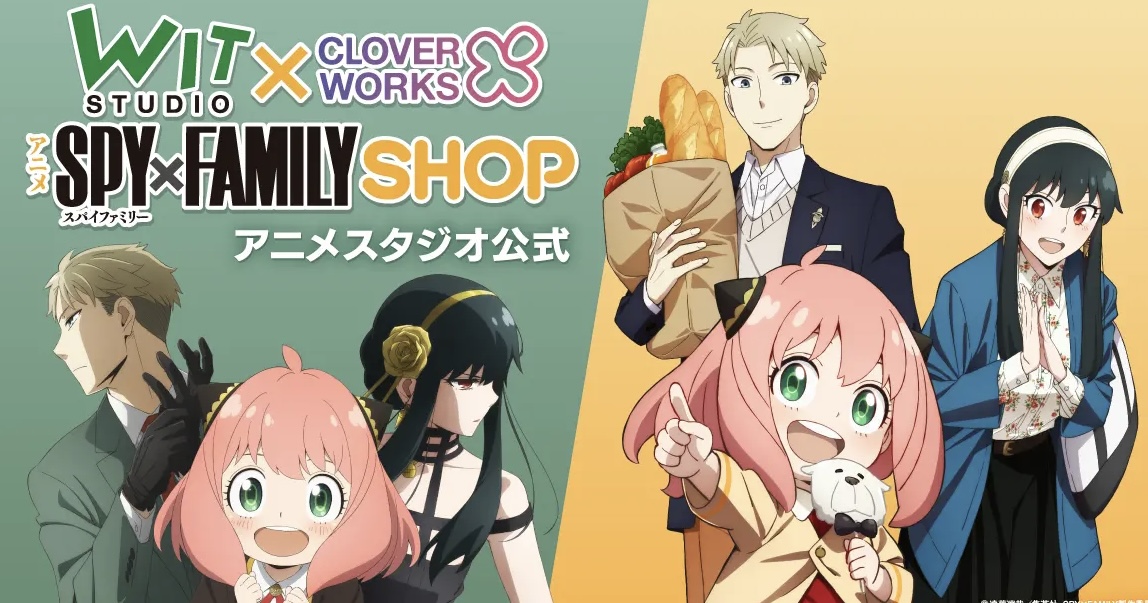 WIT×CLWアニメSPY×FAMILY　SHOP