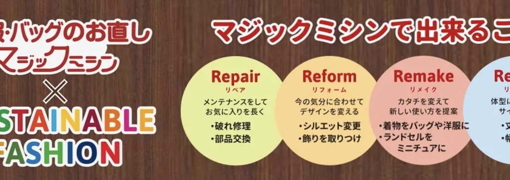 マジックミシン アミュプラザおおいた店
