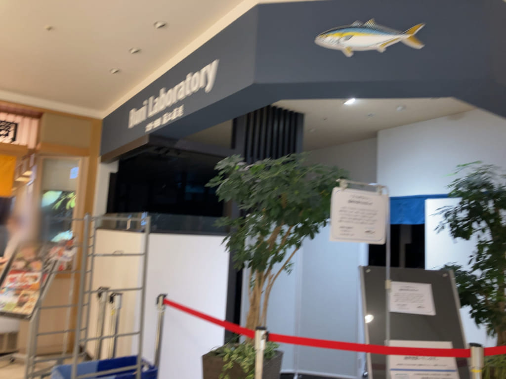 Buri Laboratory アミュプラザおおいた店
