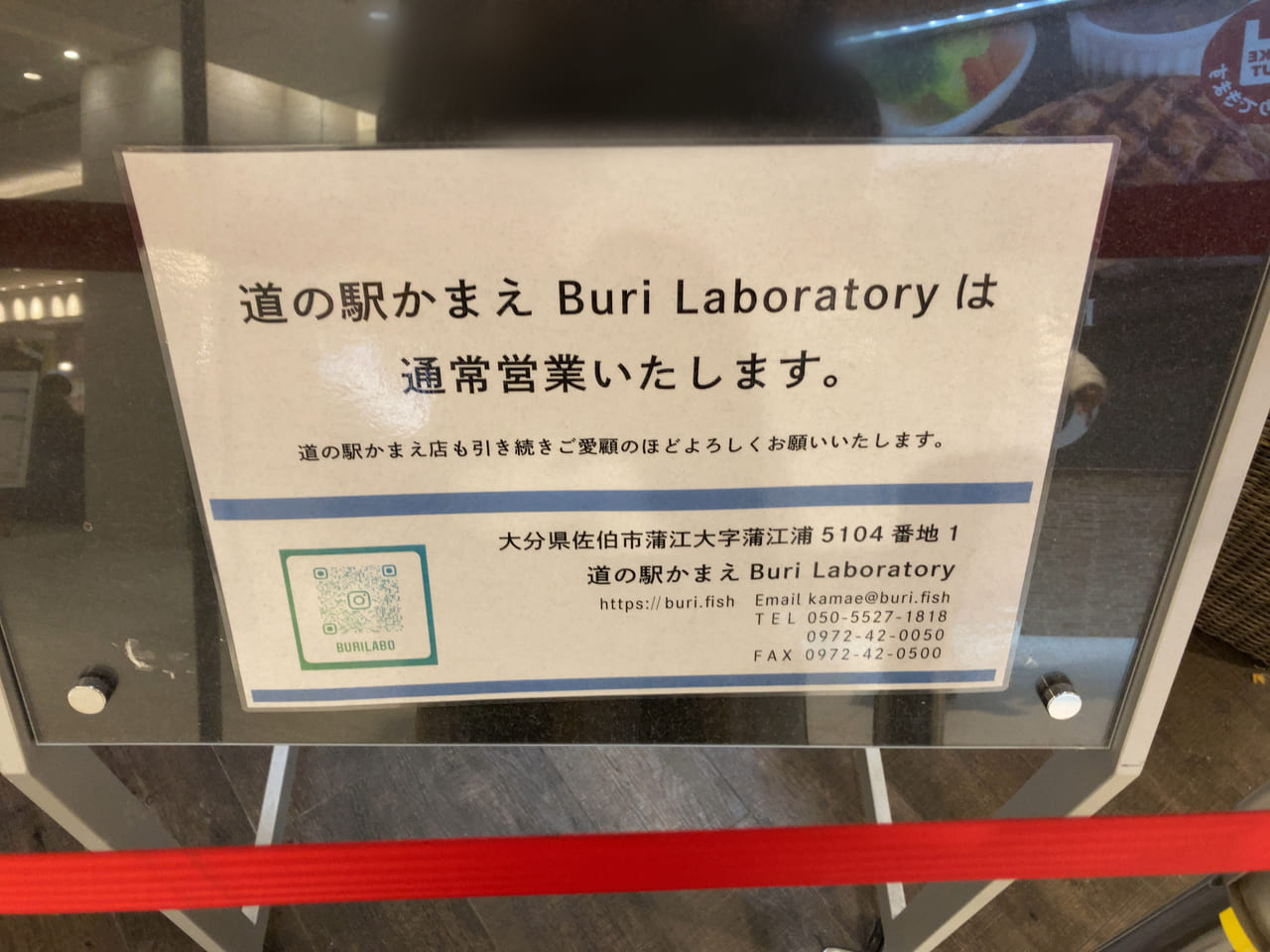 Buri Laboratory アミュプラザおおいた店