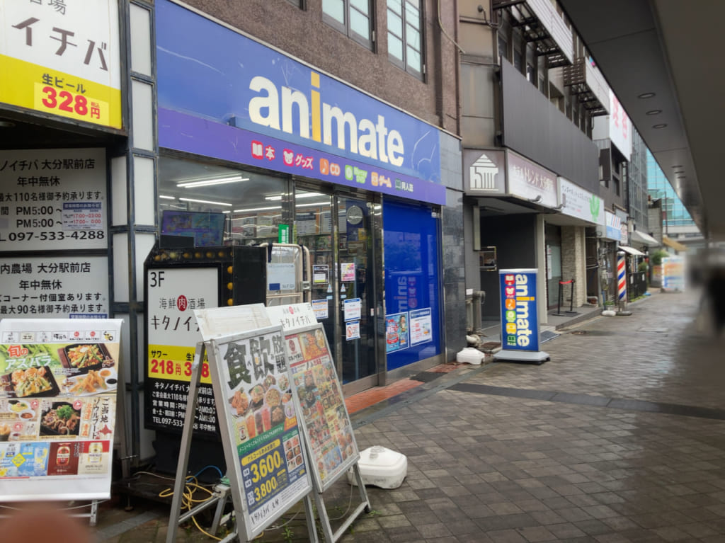 2023年末広町「アニメイト 大分店」