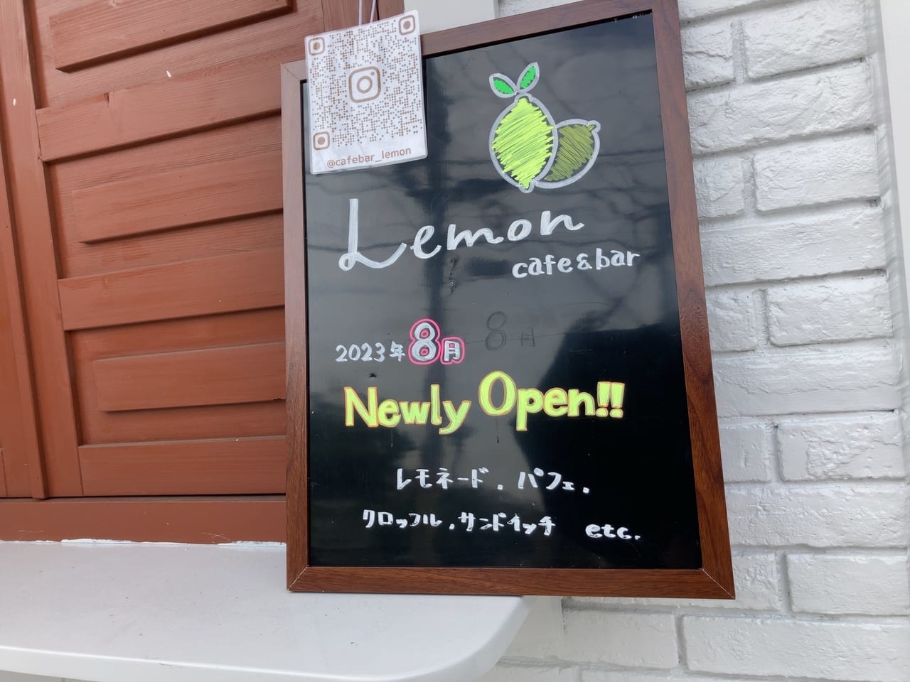 2023年中央町「Lemon cafe&bar」