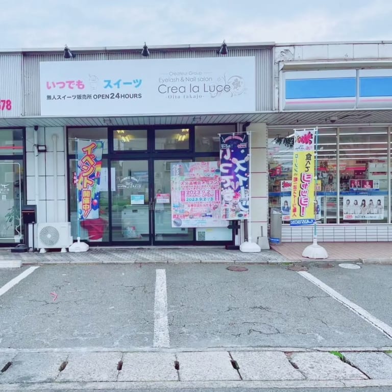 2023年「いつでもスイーツ 大分高城店」