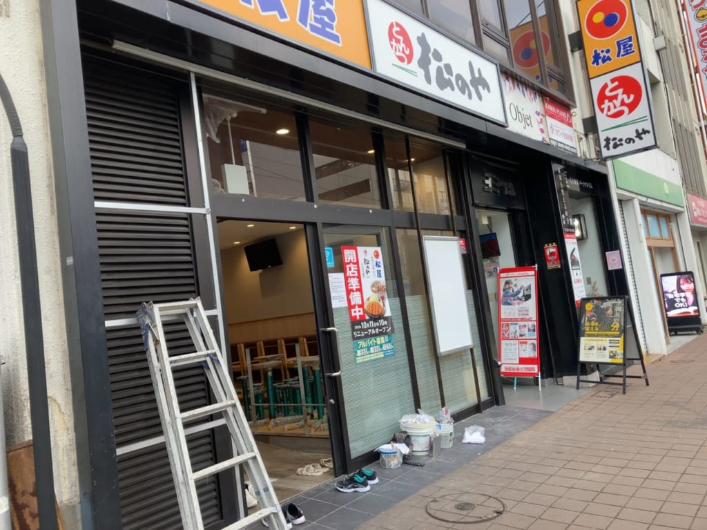 2023年中央町「松屋 大分駅前店」