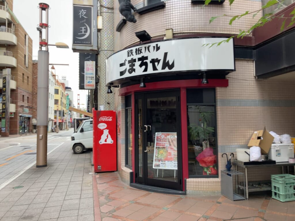 2023年10月都町「鉄板バル ごまちゃん」