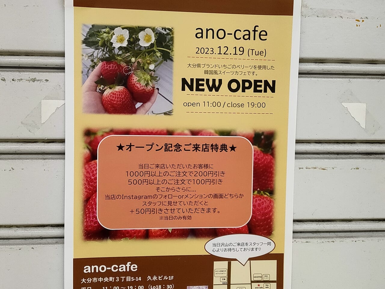 中央町「ano-cafe」