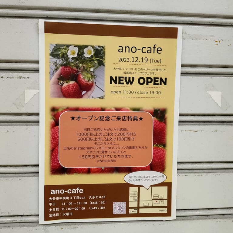 中央町「ano-cafe」