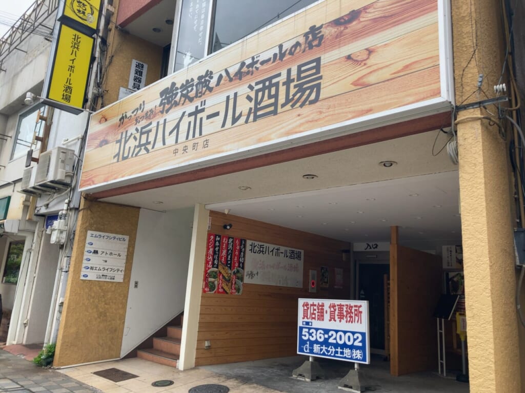 北浜ハイボール酒場 中央町店