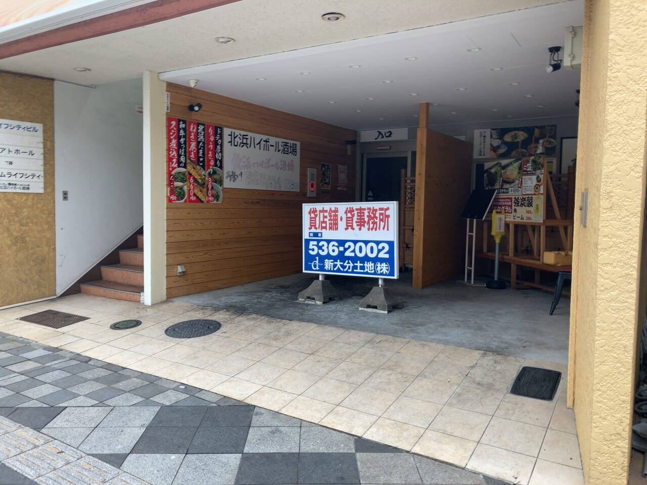 北浜ハイボール酒場 中央町店