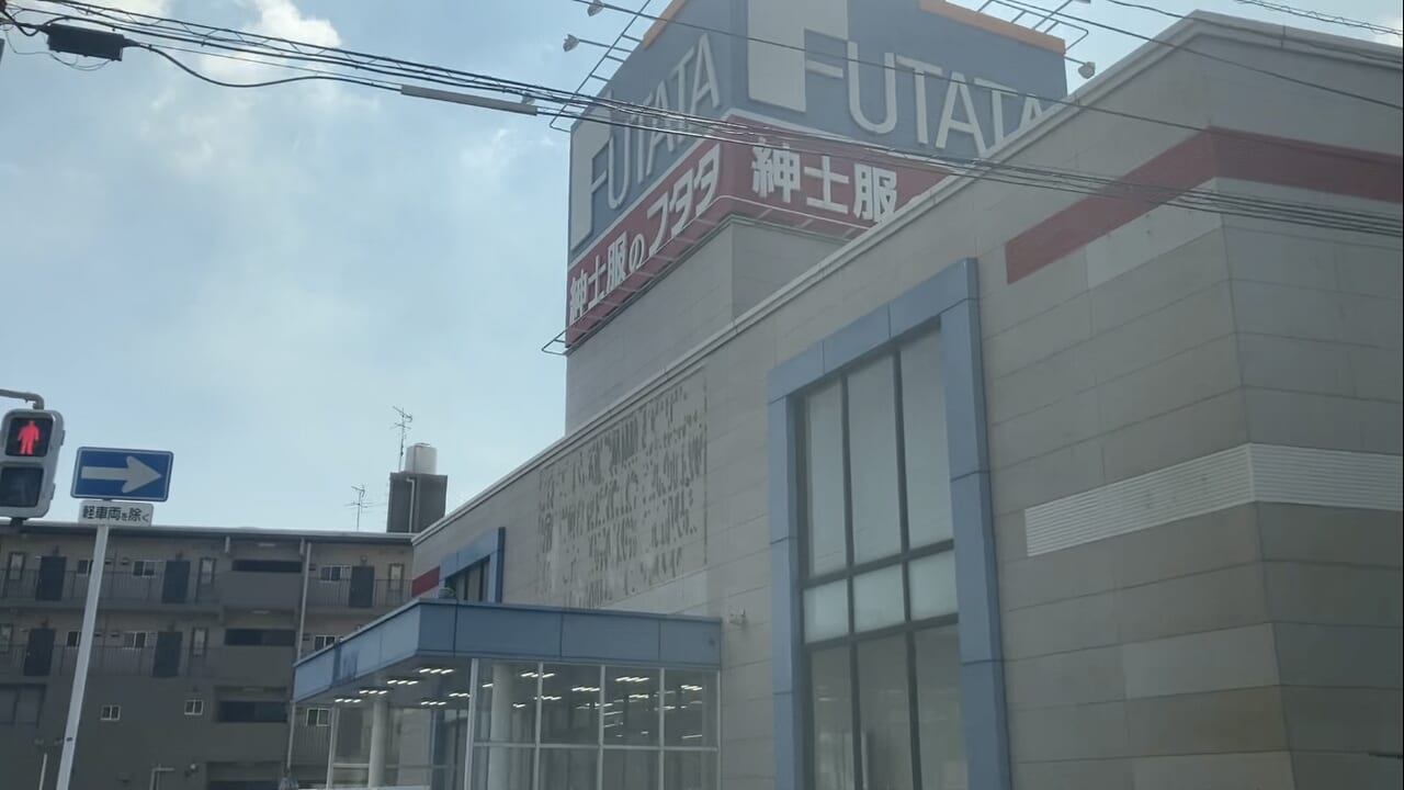 2024年「フタタ 高城店」