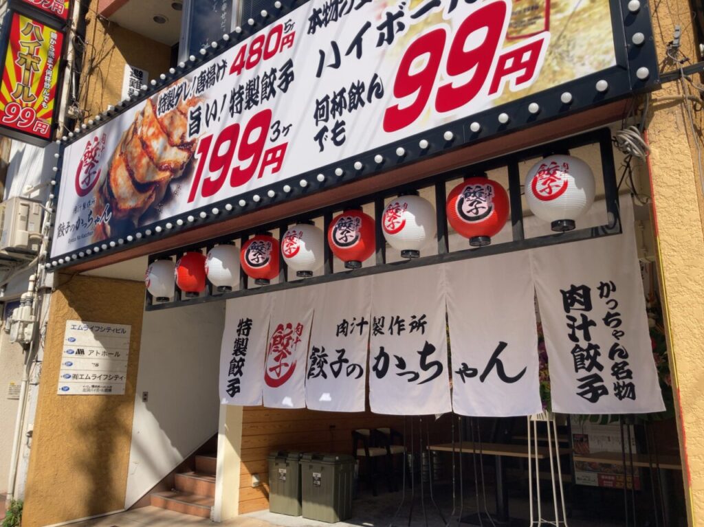 2024年中央町「餃子のかっちゃん 大分店」