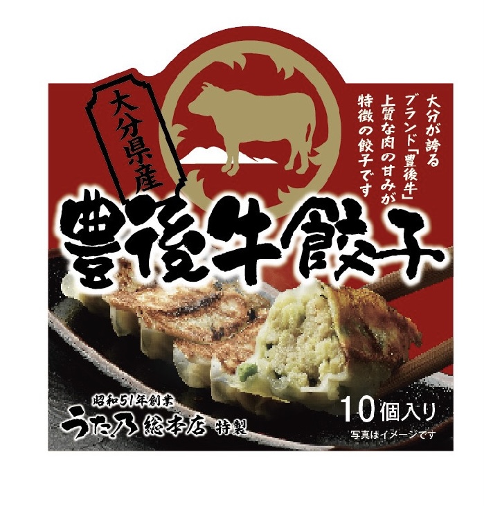 うた乃総本店「豊後牛餃子」