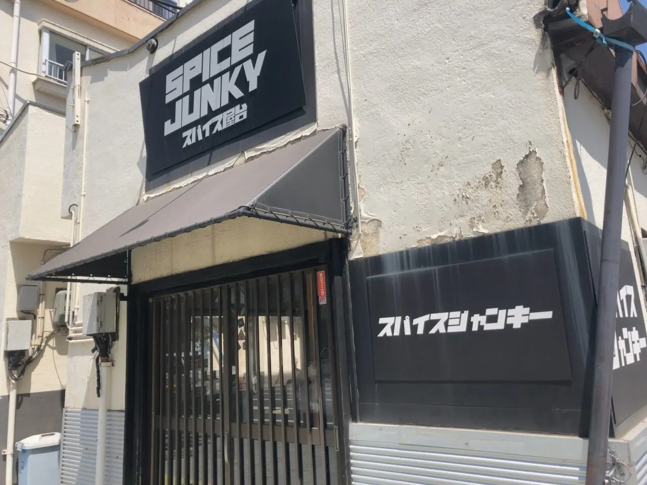 2025年都町「スパイス屋台 SPICE JUNKY」
