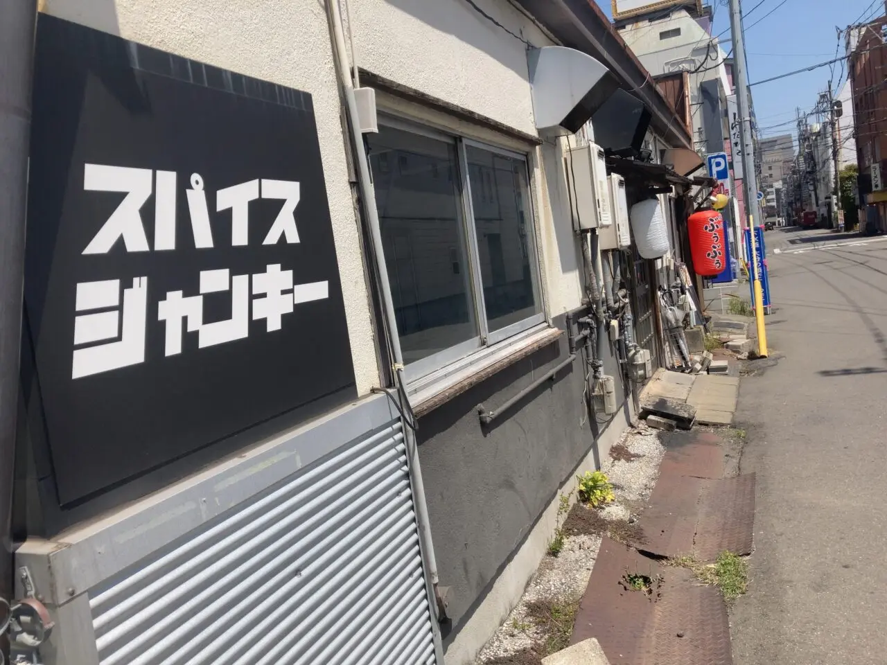 2025年都町「スパイス屋台 SPICE JUNKY」