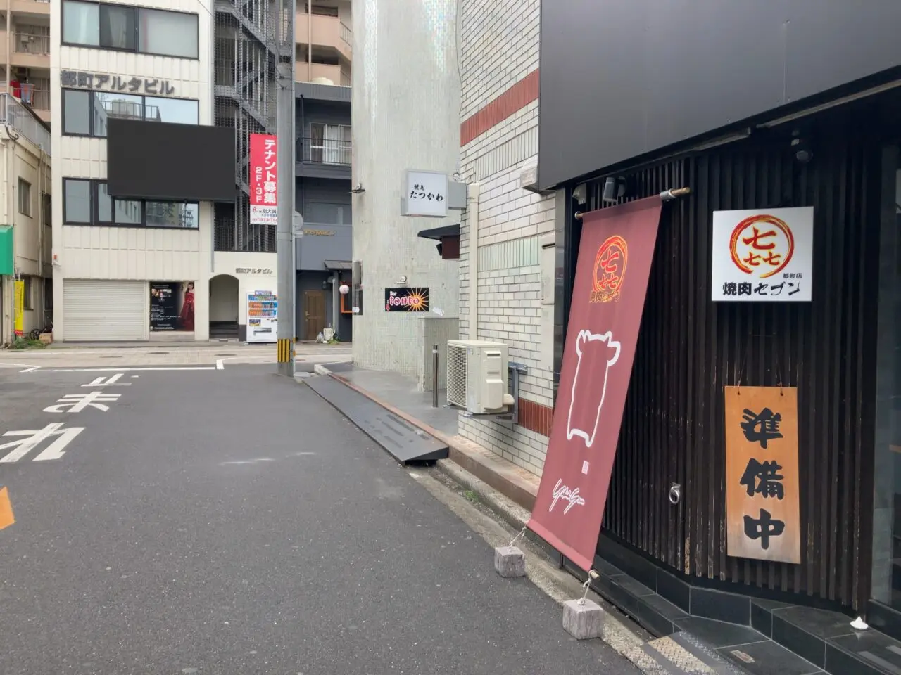 2025年都町「焼鳥たつかわ」