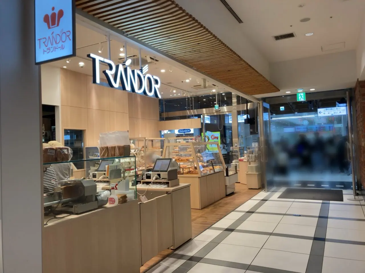 2025年「トランドール 大分駅店」