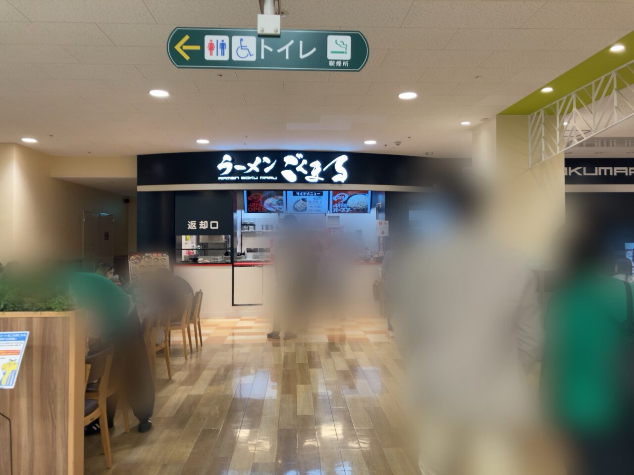 2025年「ラーメンごくまる トキハわさだタウン店」
