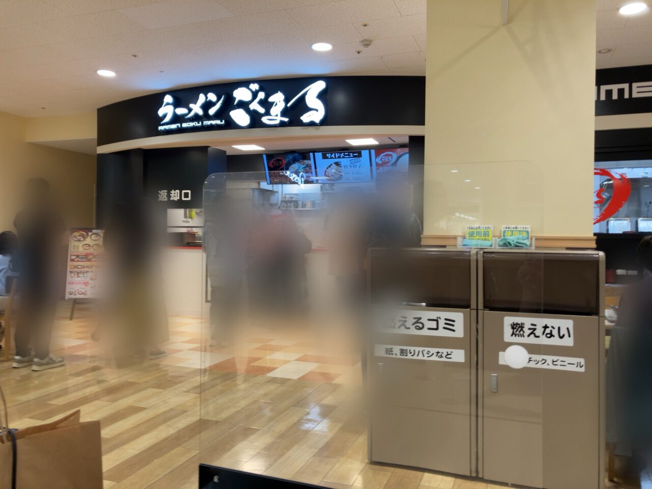 2025年「ラーメンごくまる トキハわさだタウン店」