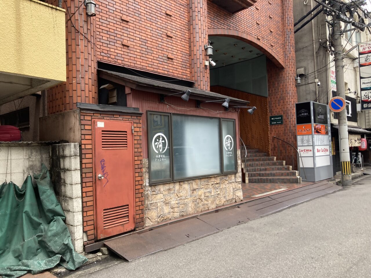 2025年都町「NO NAME」「キヨマルジャンキー」