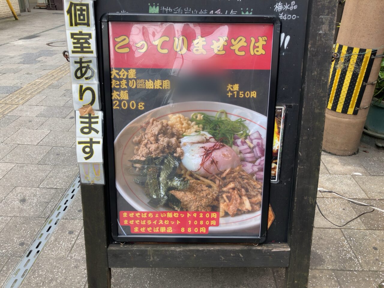 2025年中央町「まぜそば屋 トラウマ」