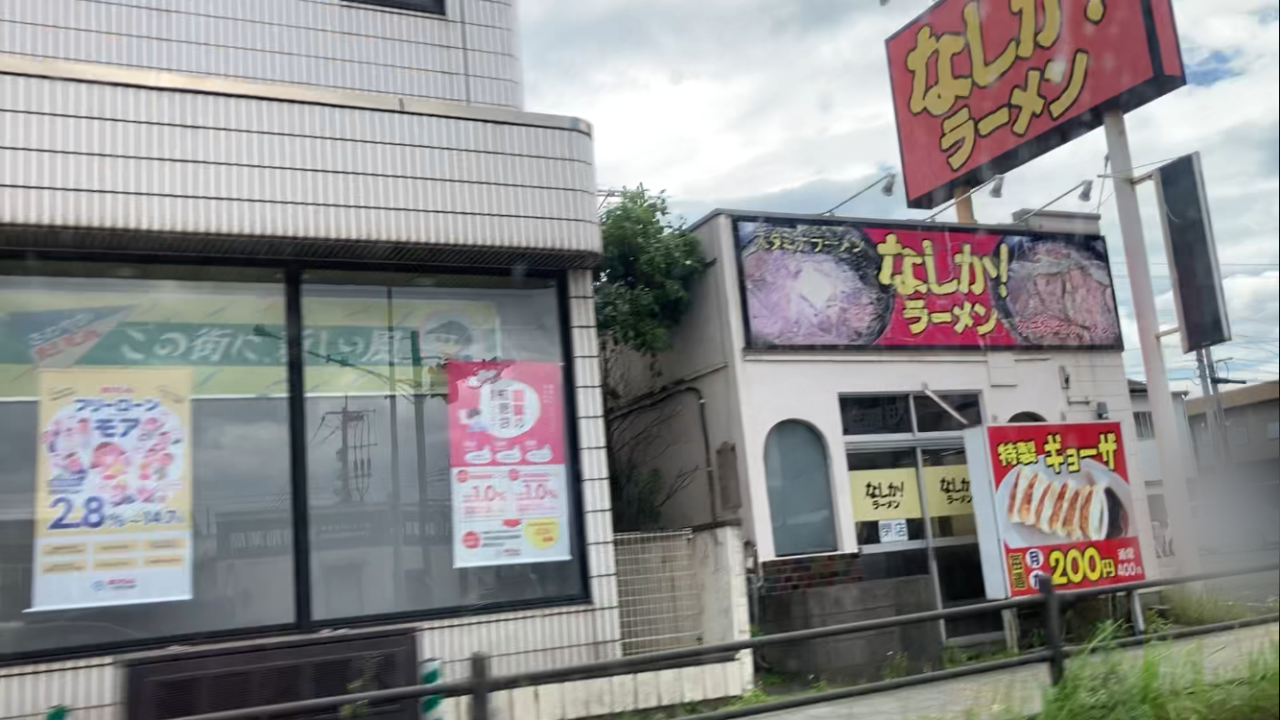 2025年「なしか！ラーメン 舞鶴橋店」