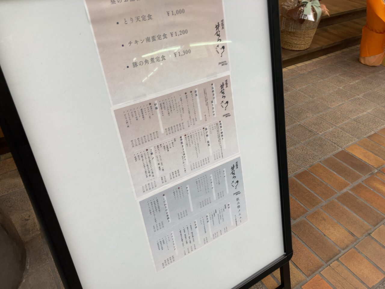 2025年中央町「地鶏屋 井むら」