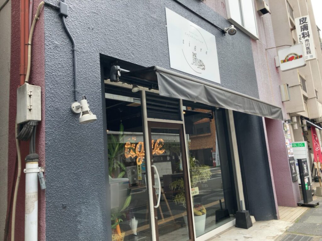 2025年中央町「cafe&italian tigre」