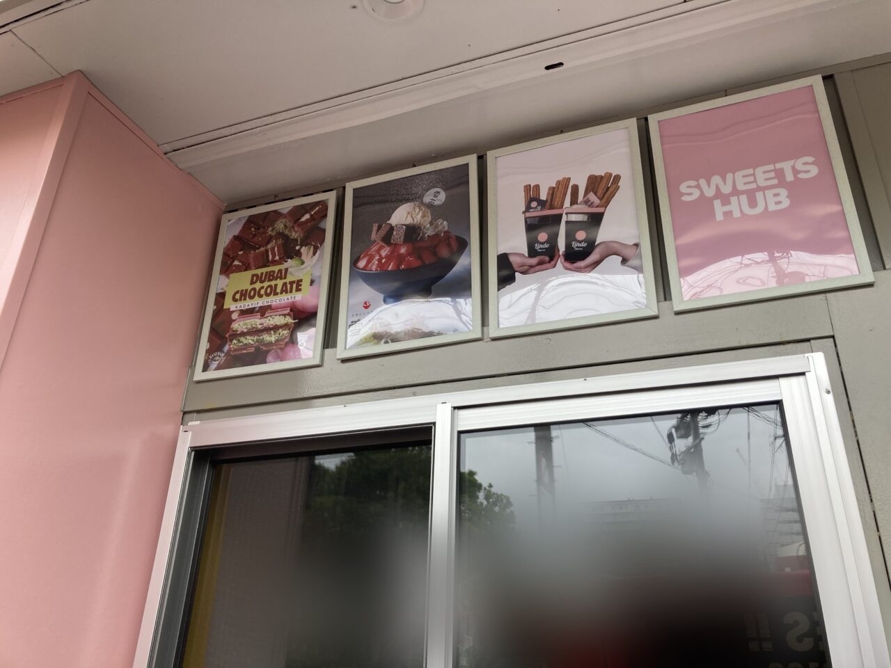 2025年中央町「SWEETS HUB 大分店」