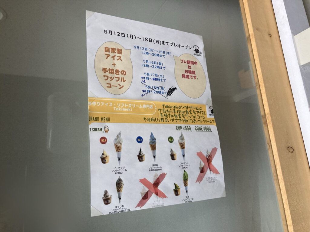 2025年中央町「Tokimeki」