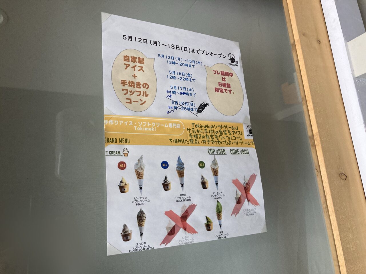 2025年中央町「Tokimeki」