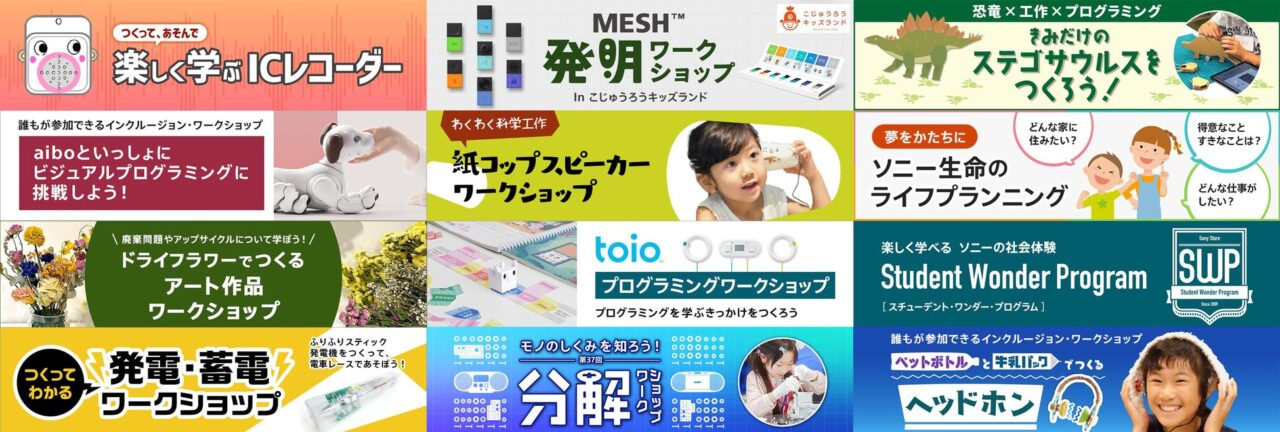 CurioStep サマーチャレンジ2025