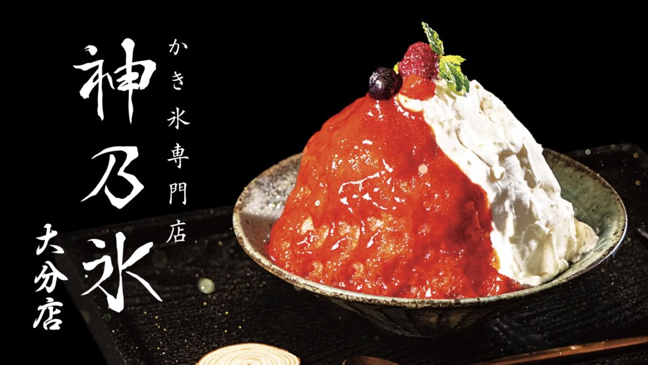 神乃氷